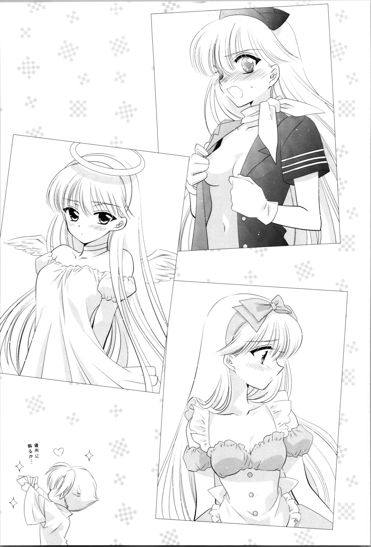 Love Me Harder - Page 41