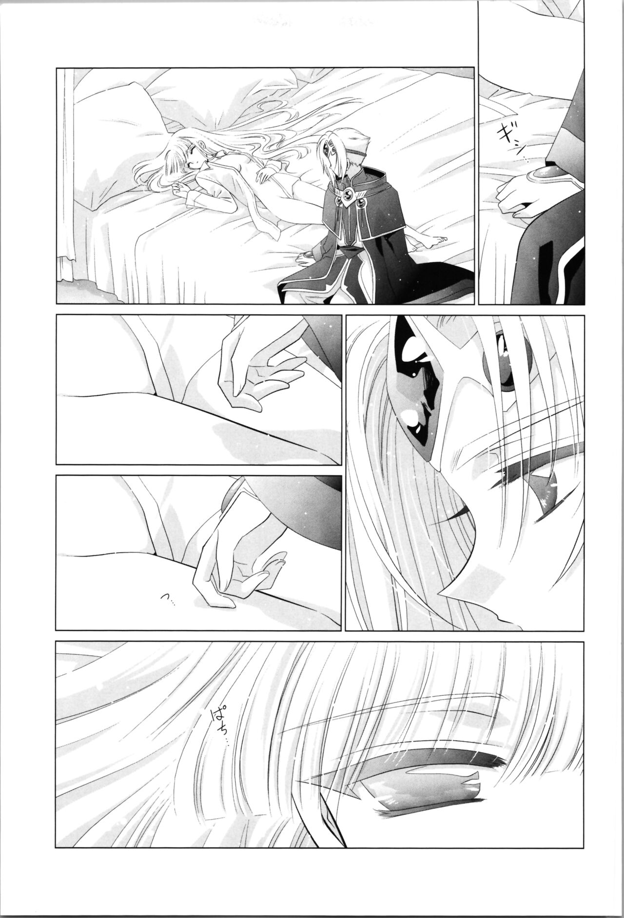 Love Me Harder - Page 43