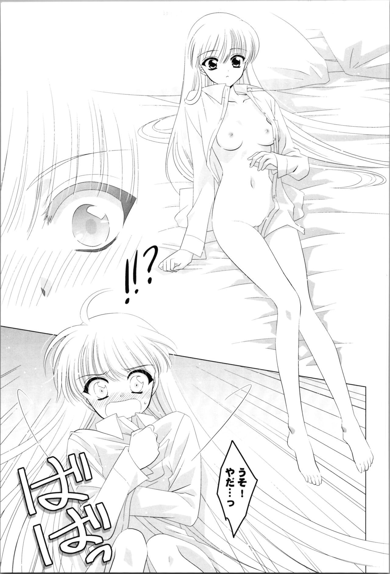 Love Me Harder - Page 45