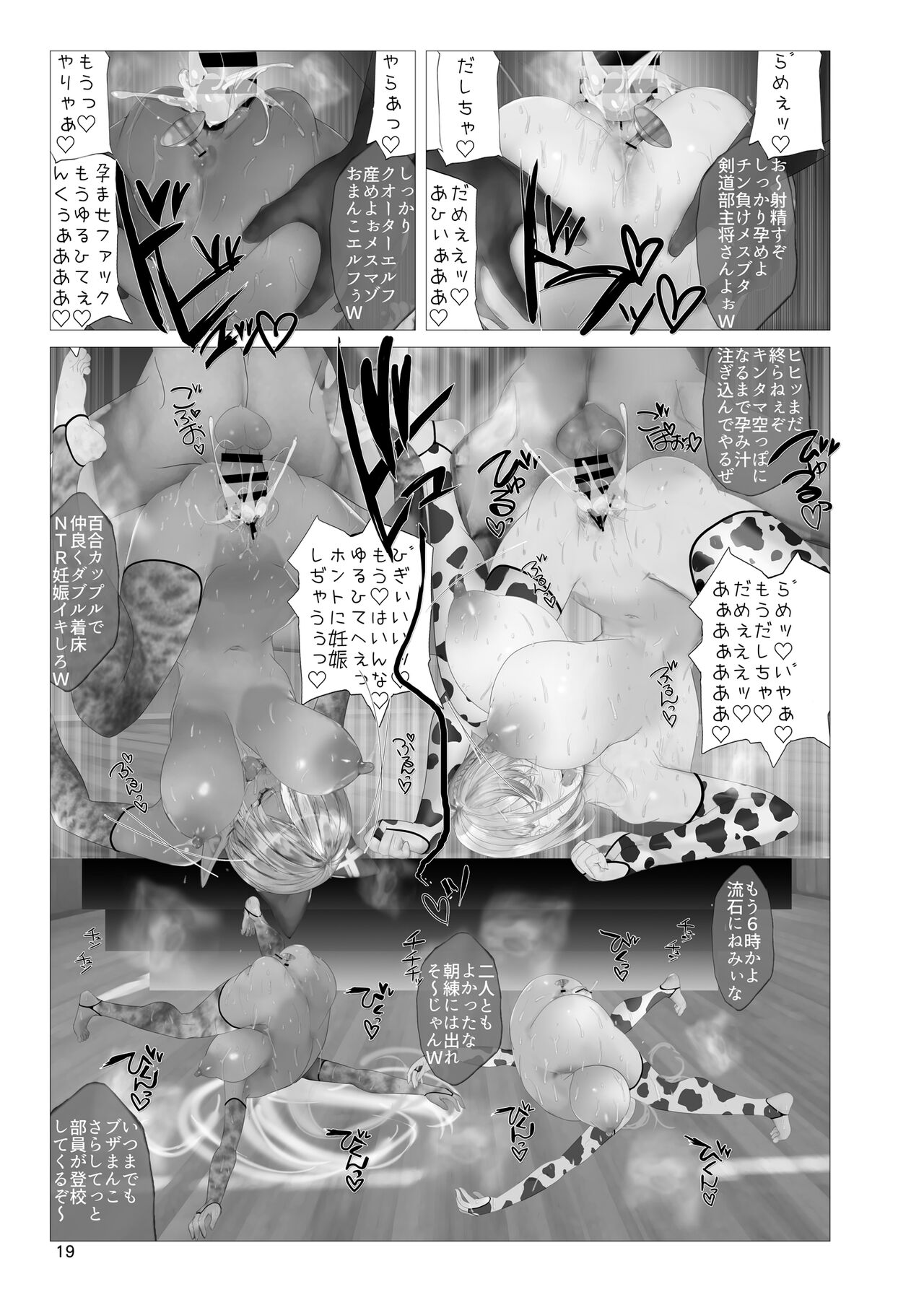 NTR Noelf Lesson - Page 18