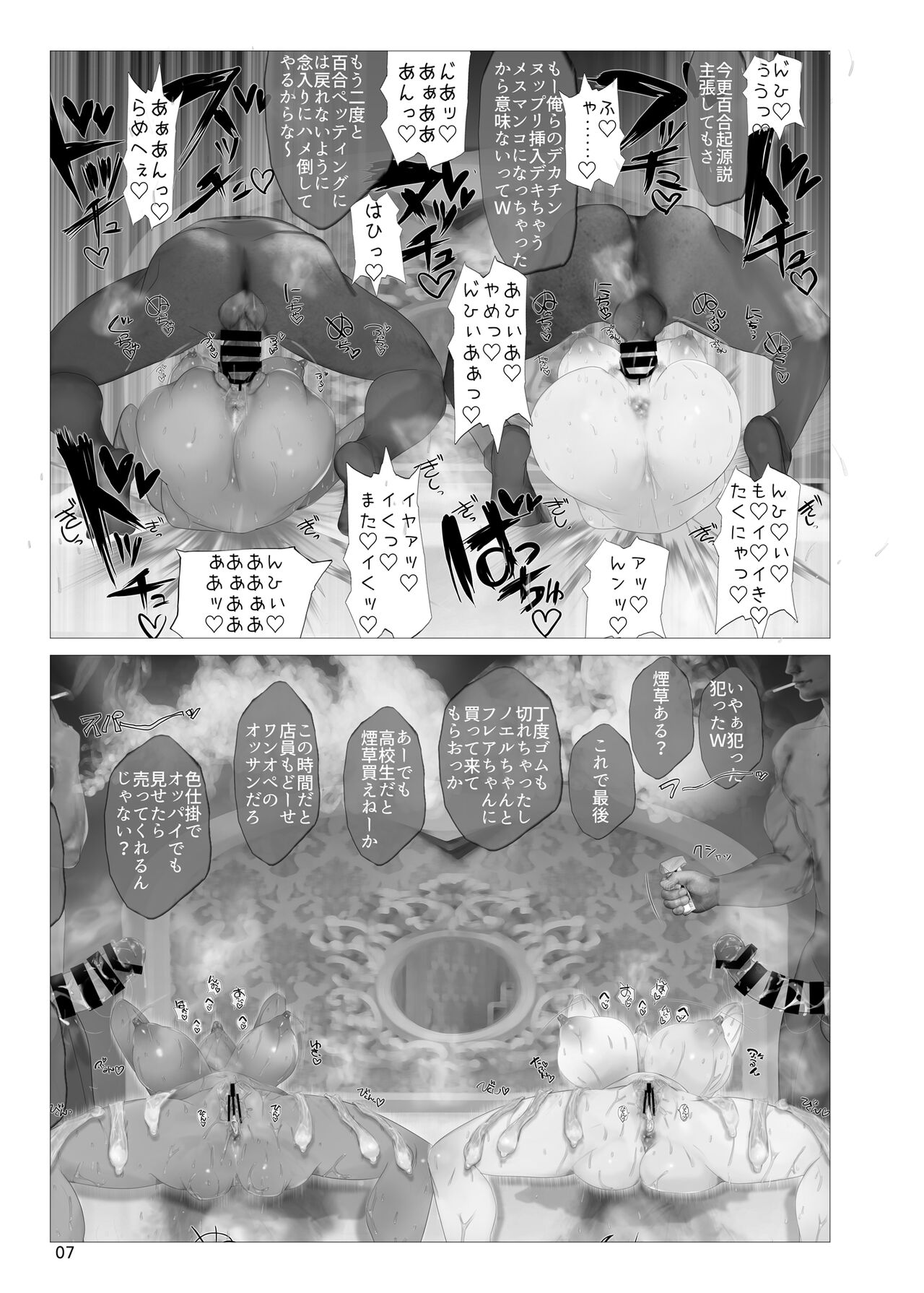 NTR Noelf Lesson - Page 6