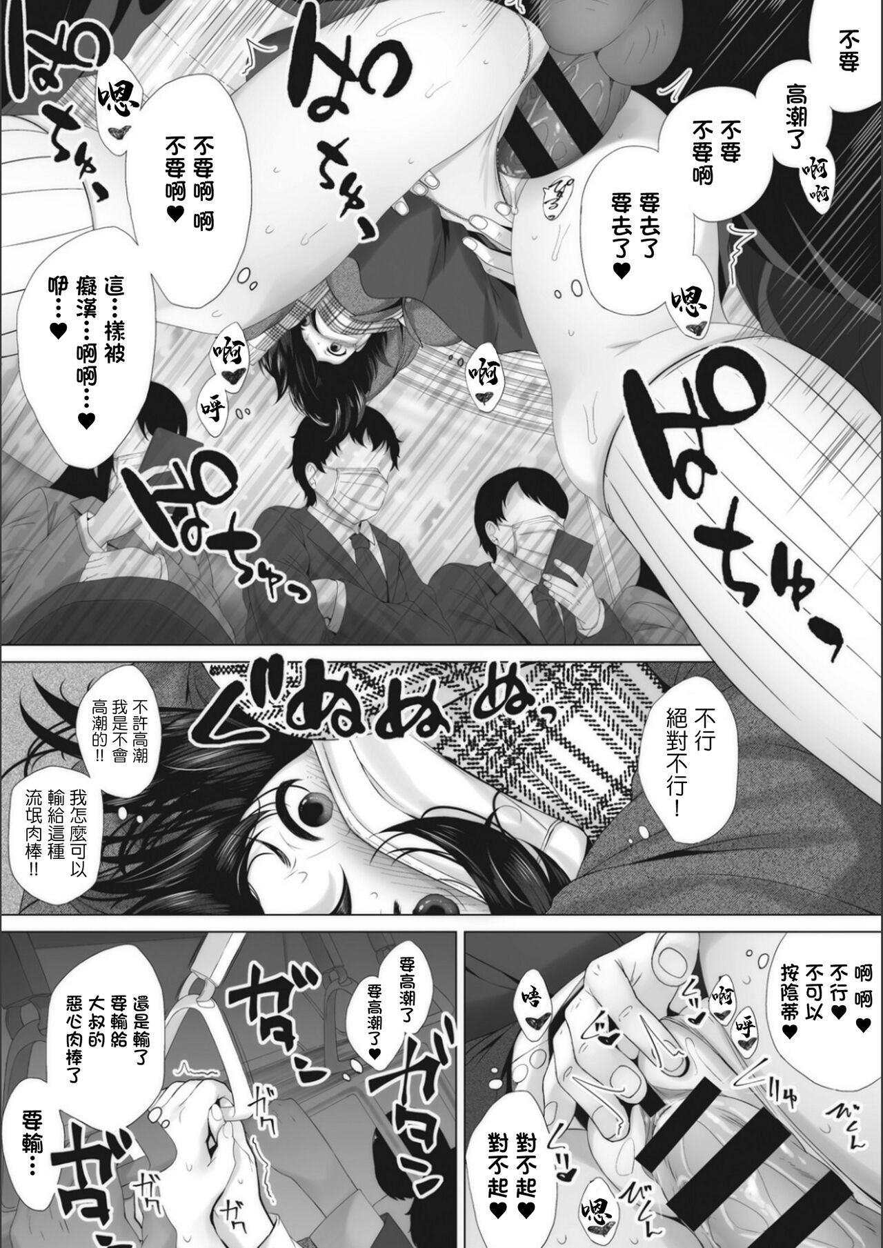 Kanchigaikan - Page 15