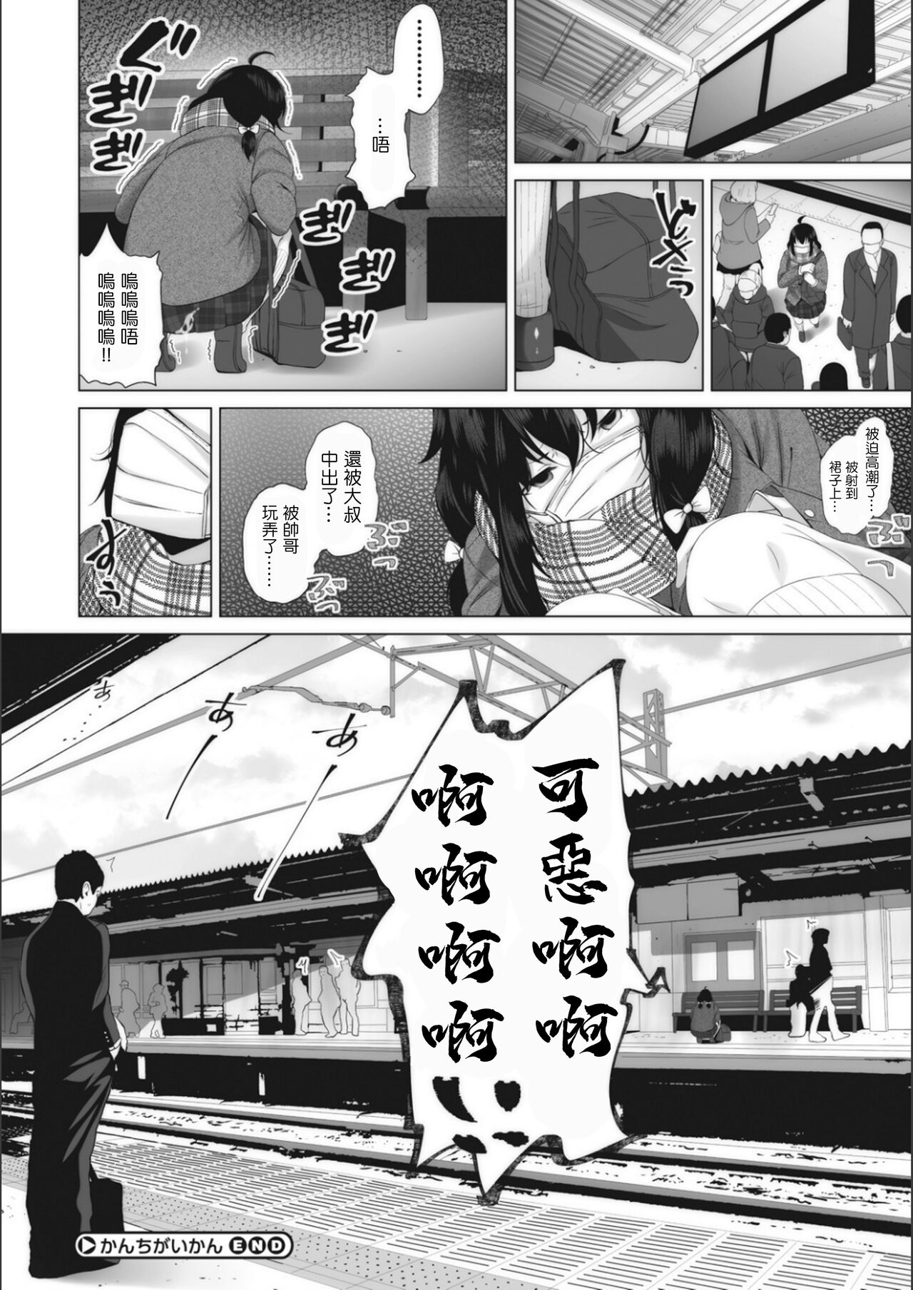 Kanchigaikan - Page 18