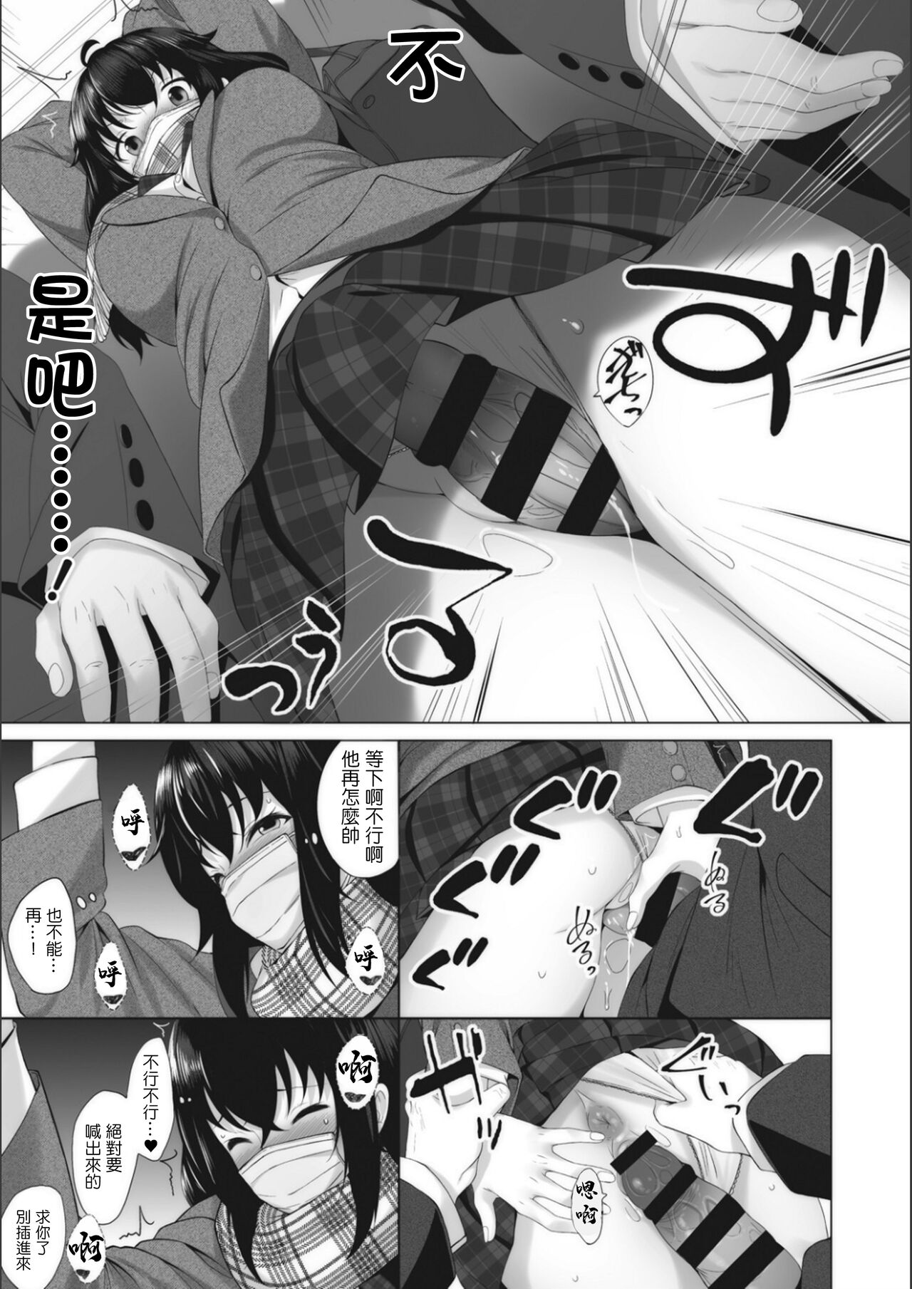 Kanchigaikan - Page 9