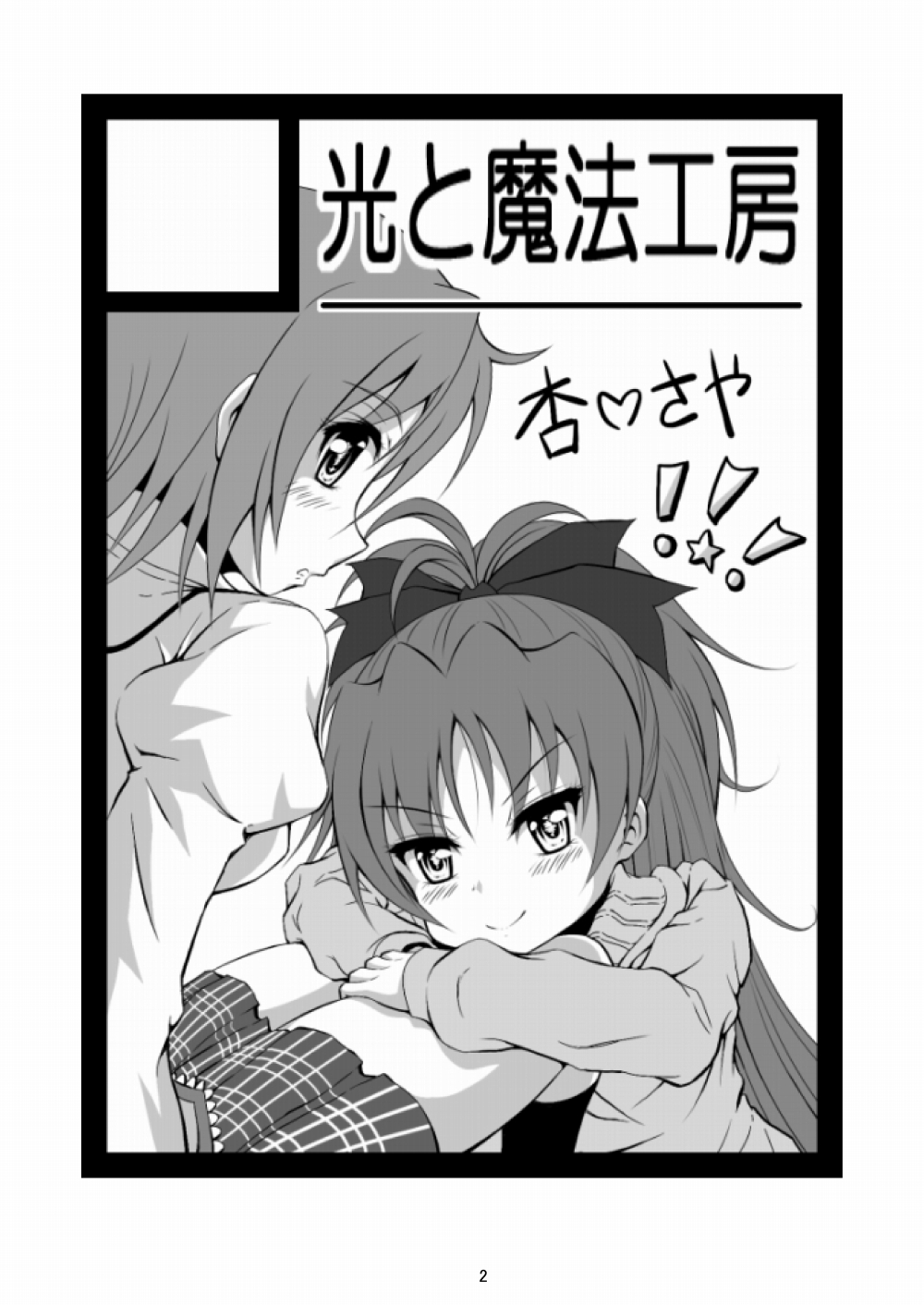 Final AnSaya - Page 2