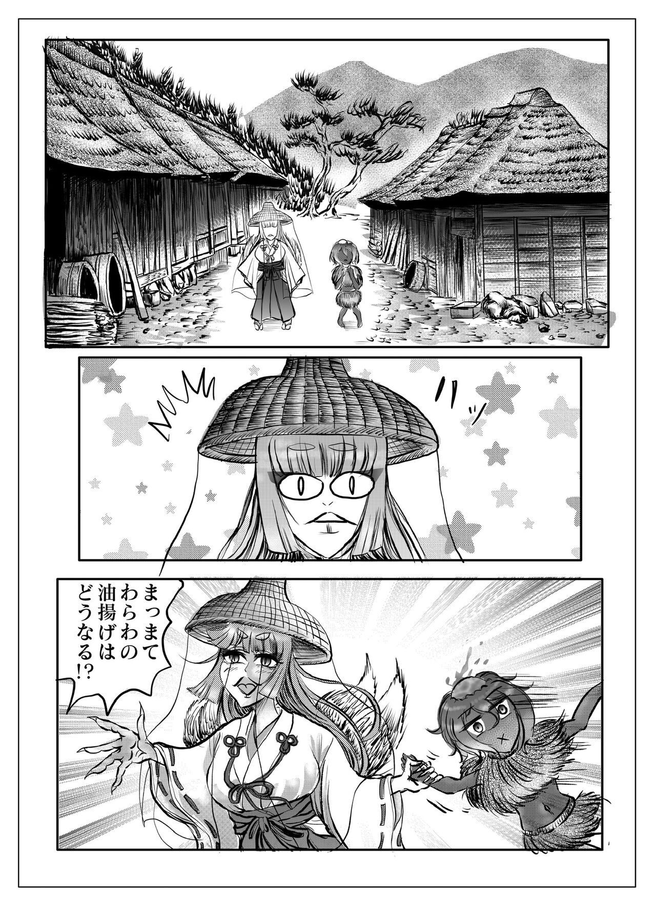 Namiyoukitan - Page 115