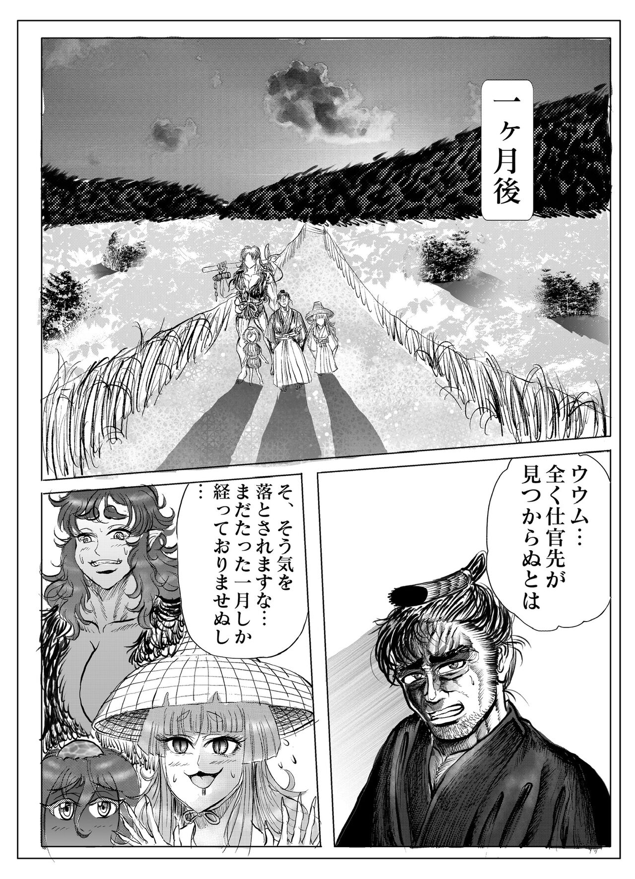 Namiyoukitan - Page 120