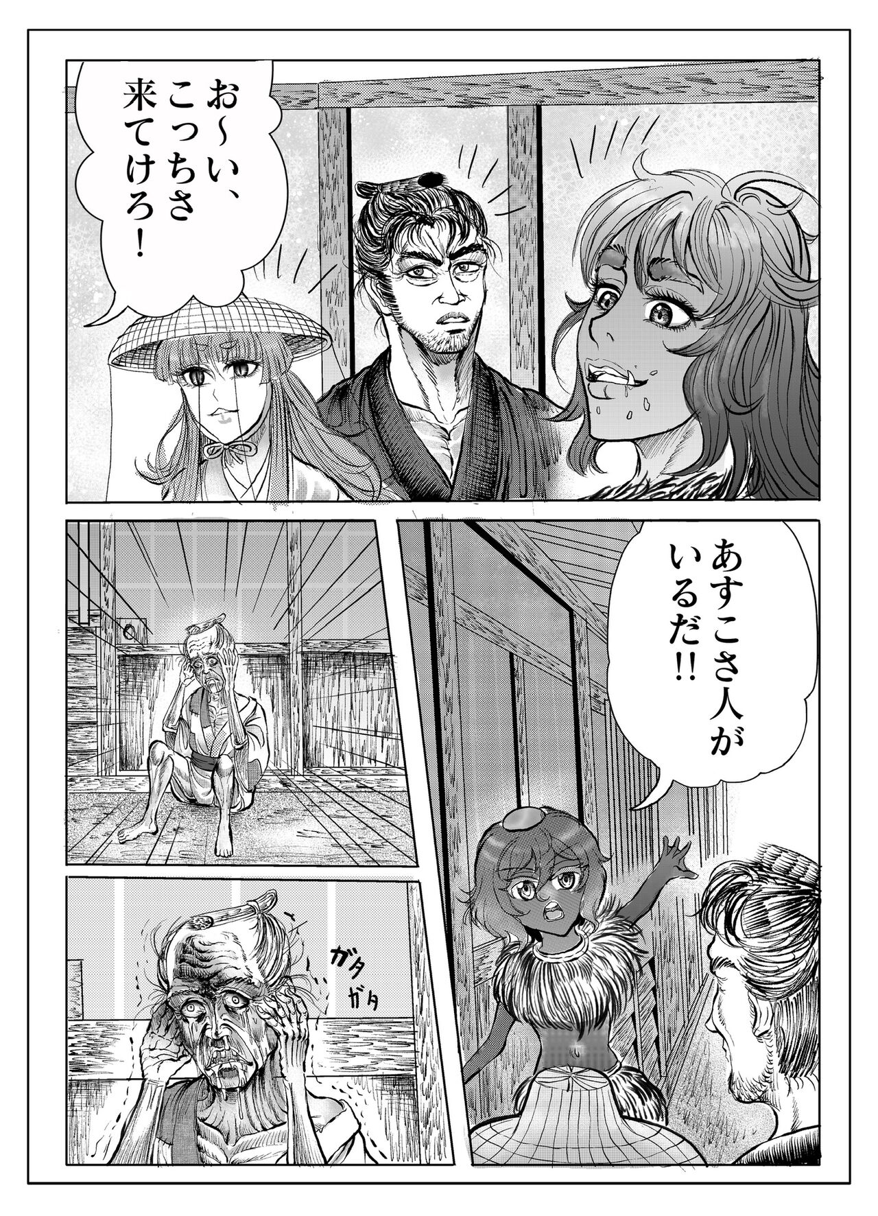 Namiyoukitan - Page 129