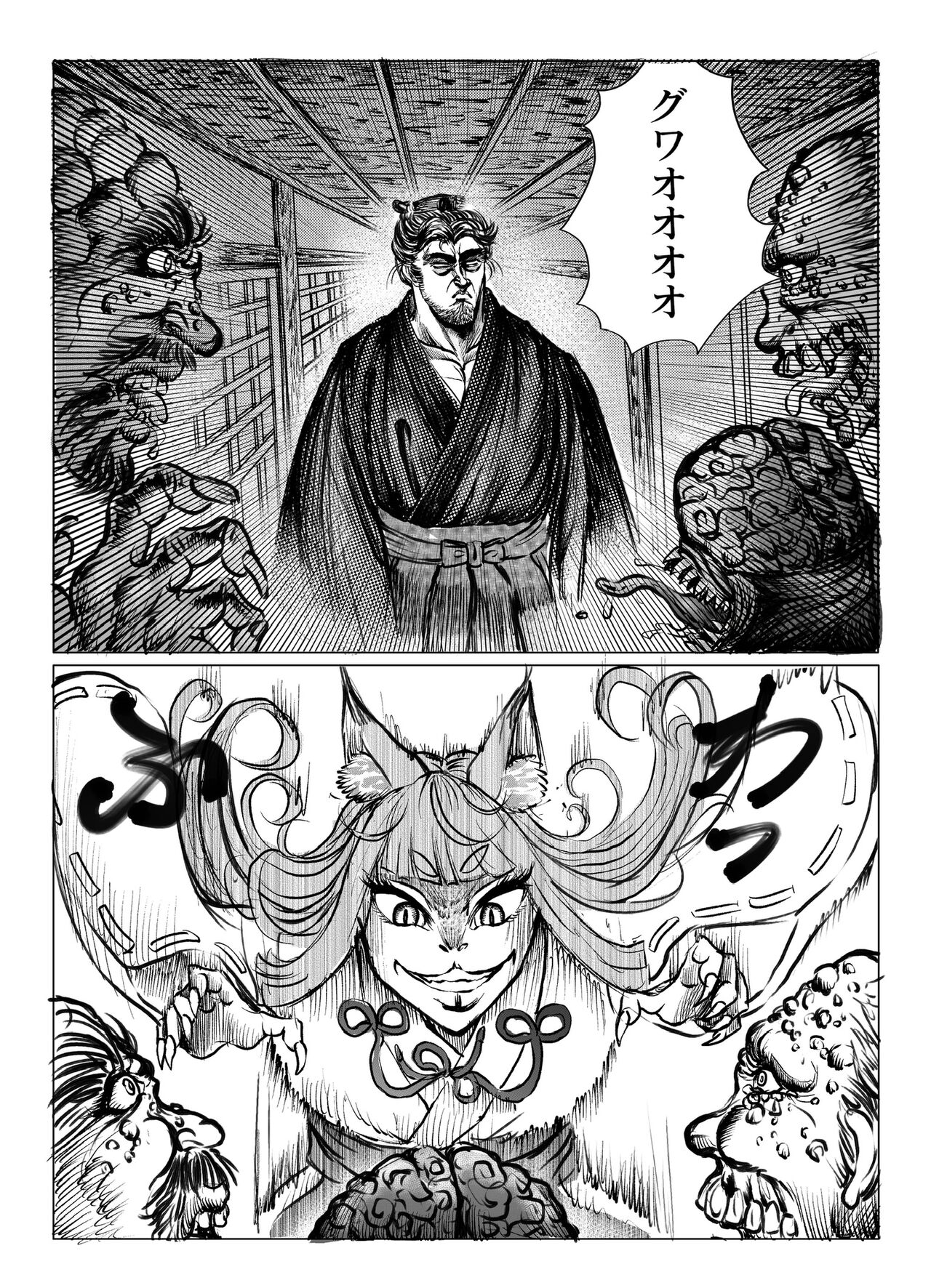 Namiyoukitan - Page 175