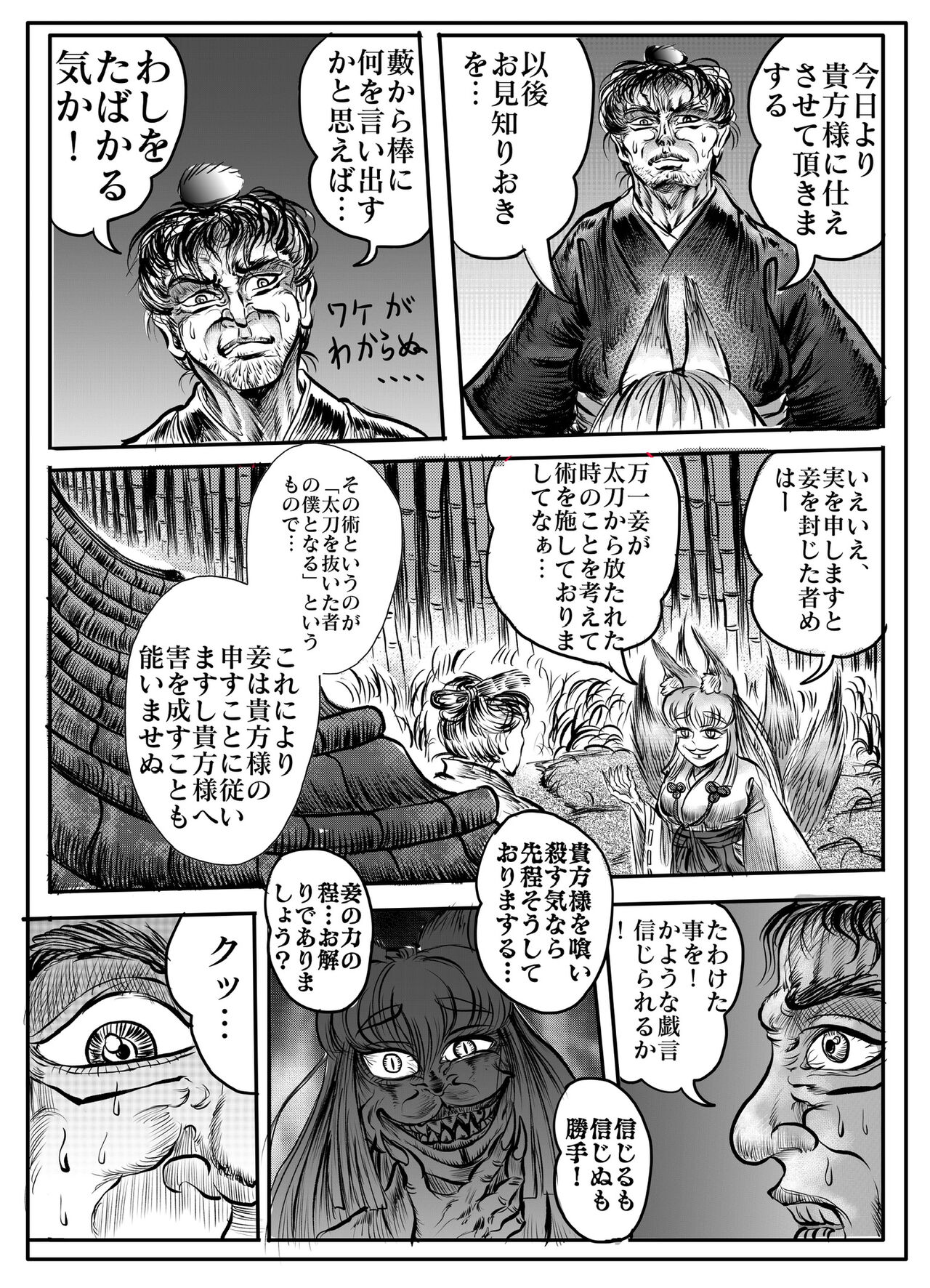 Namiyoukitan - Page 46