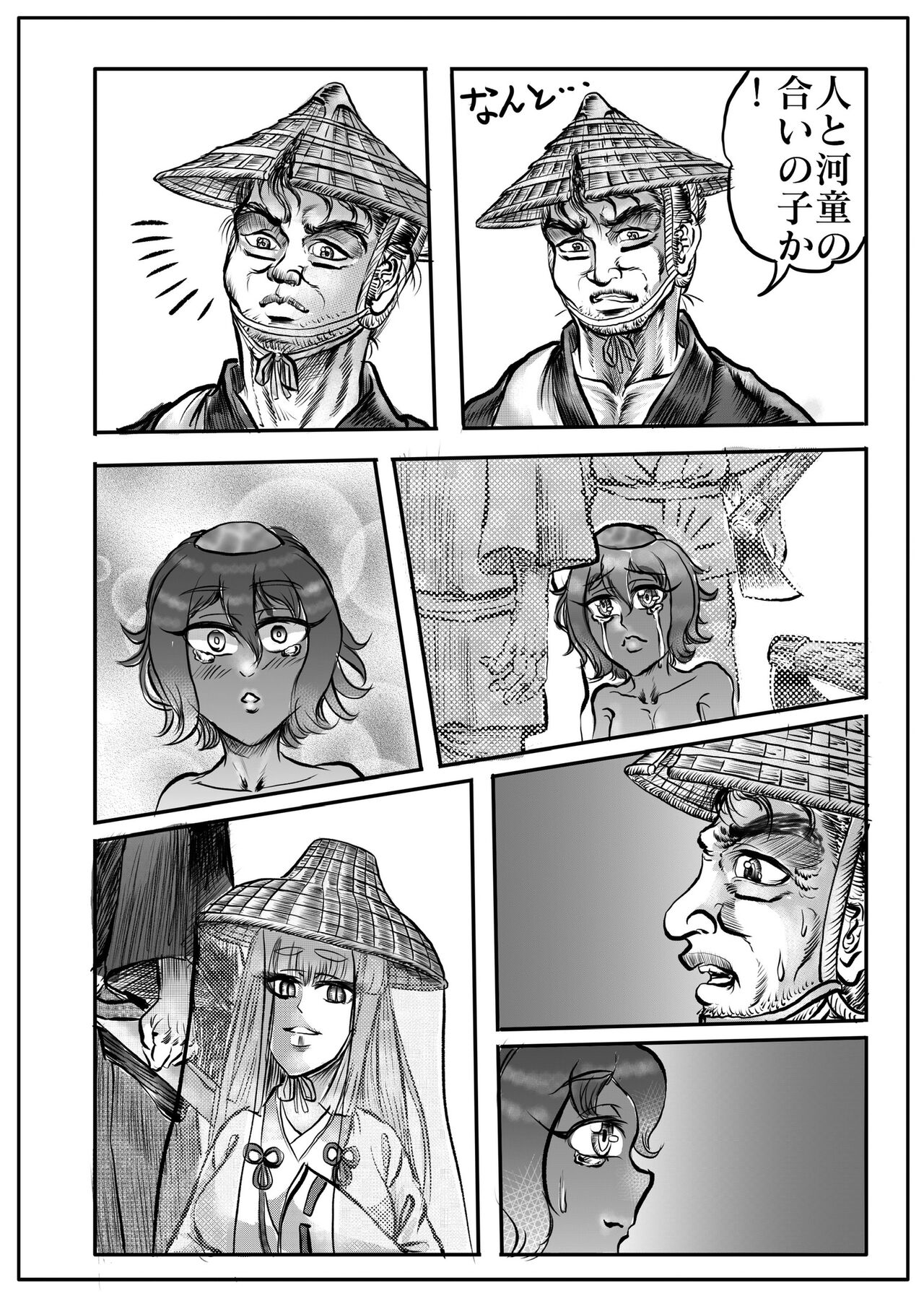 Namiyoukitan - Page 70