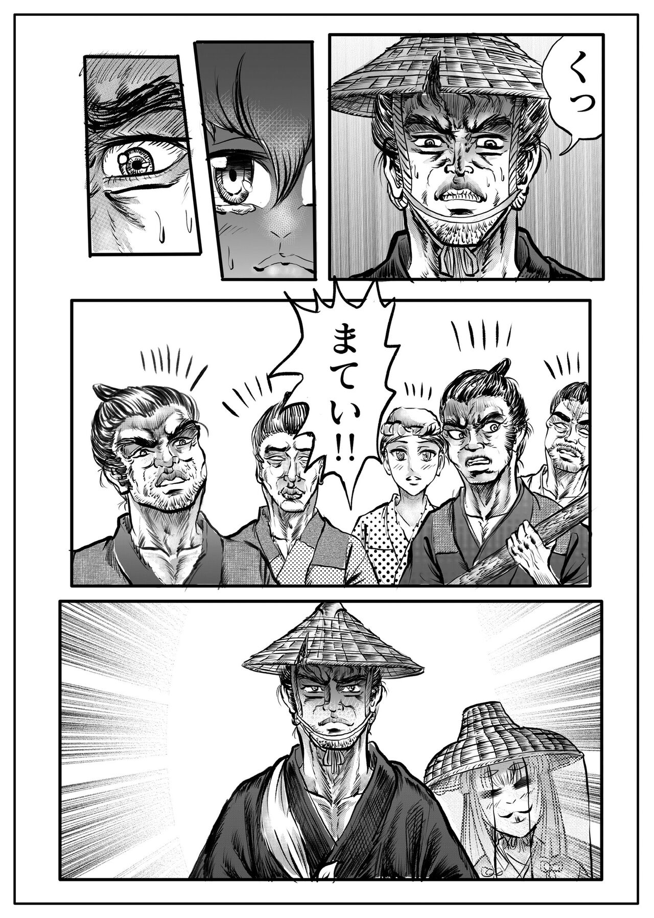 Namiyoukitan - Page 71