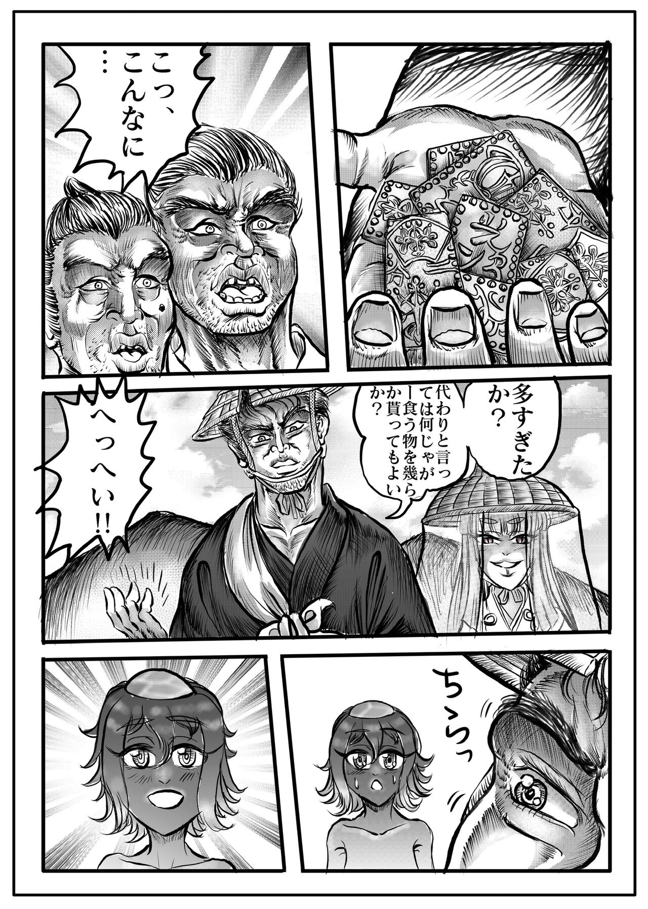 Namiyoukitan - Page 74