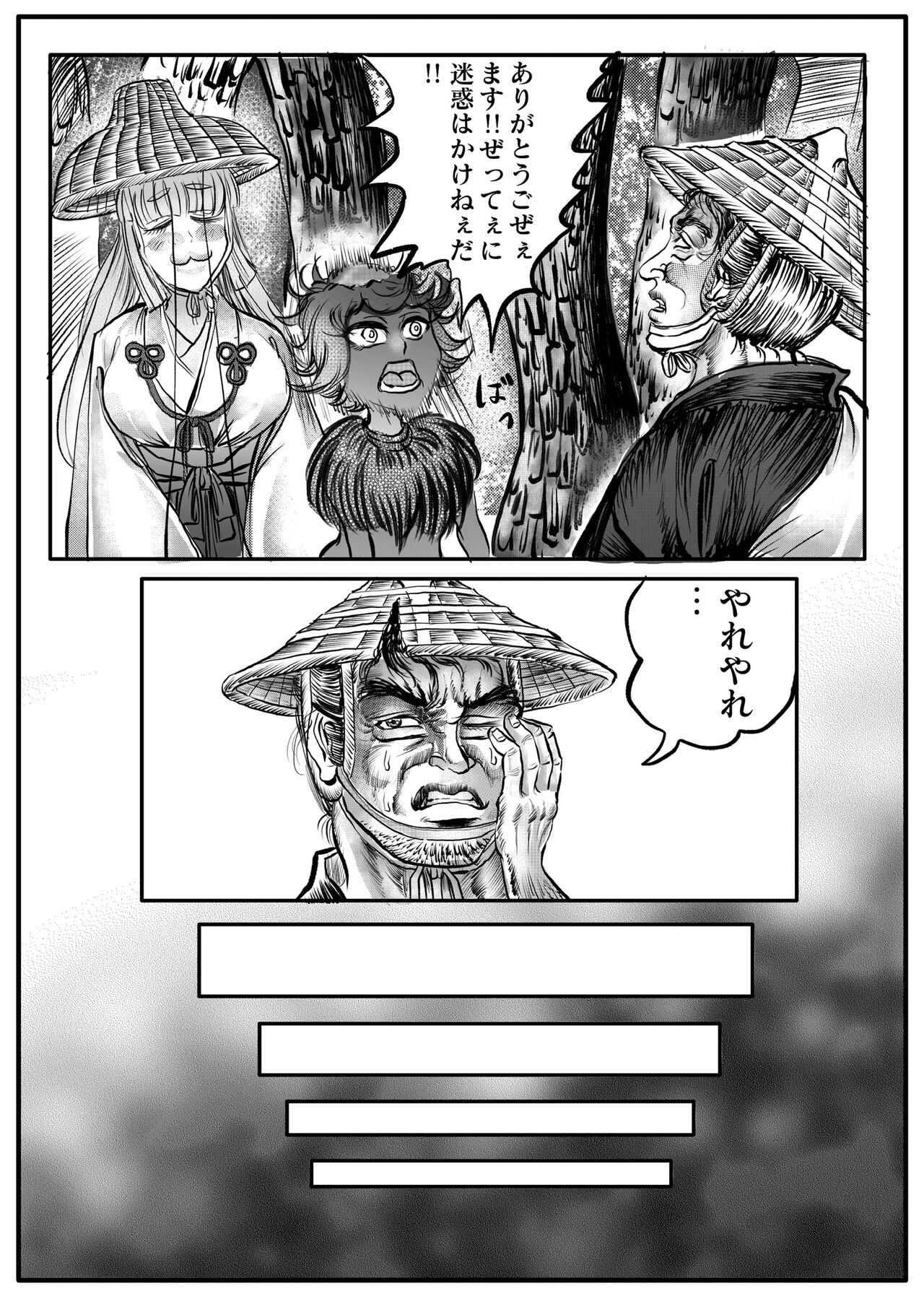 Namiyoukitan - Page 85