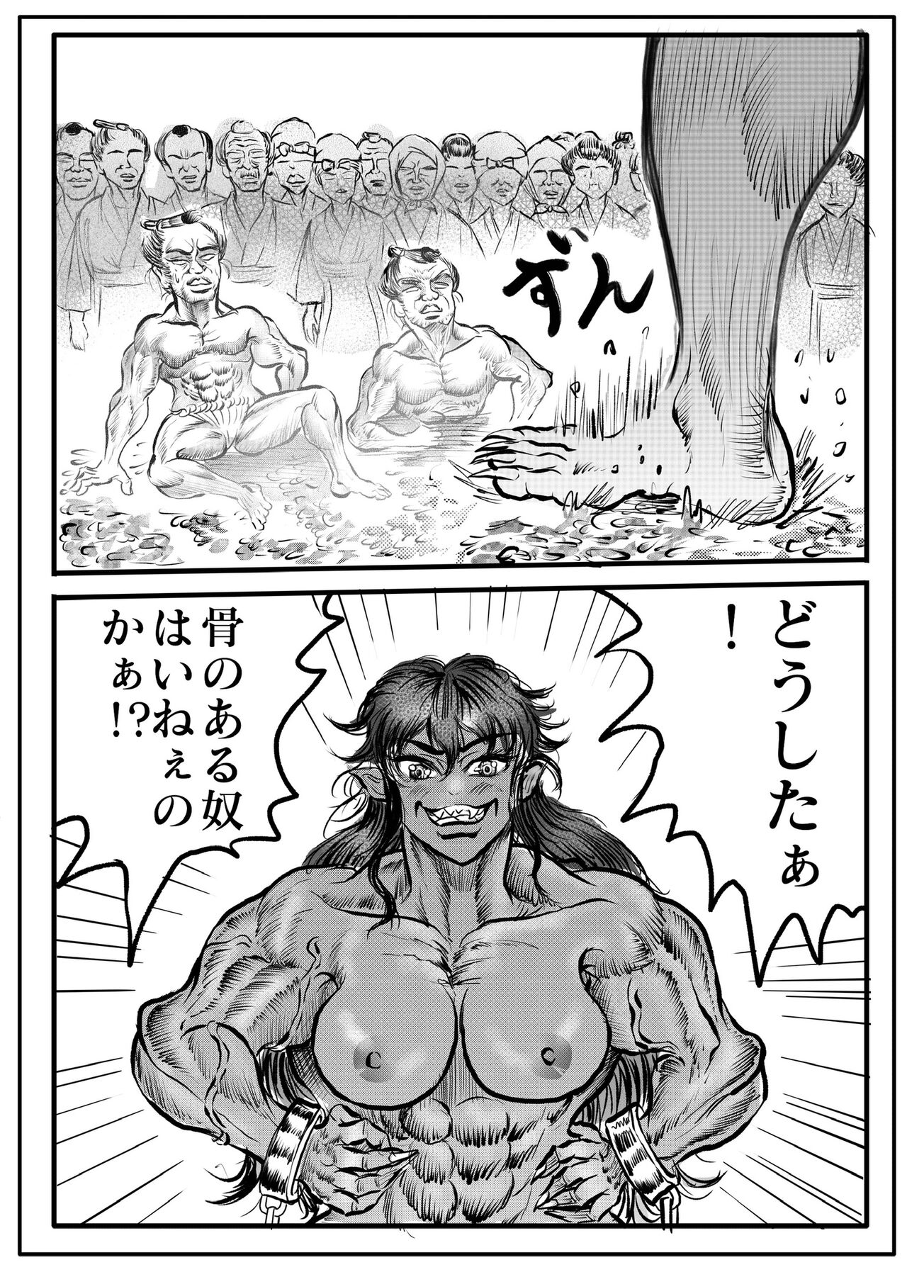 Namiyoukitan - Page 90
