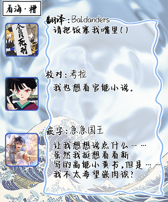 Kominamike e Koi | 情至小南家 - Page 112