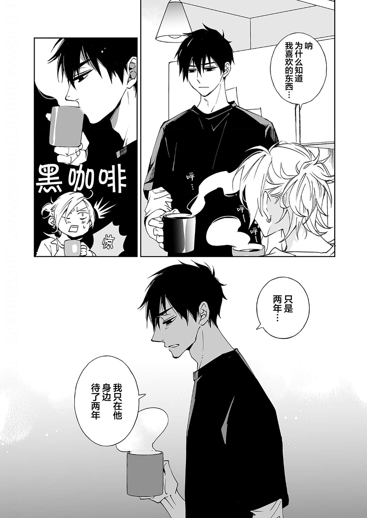 Kominamike e Koi | 情至小南家 - Page 47