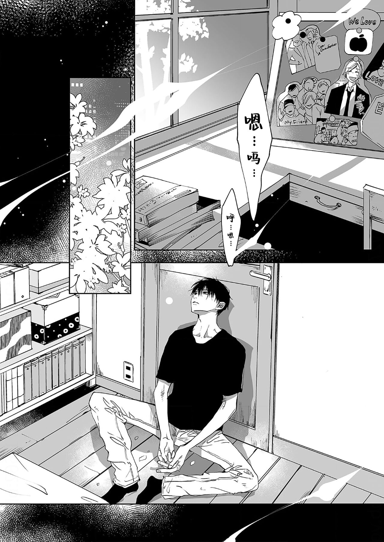 Kominamike e Koi | 情至小南家 - Page 55