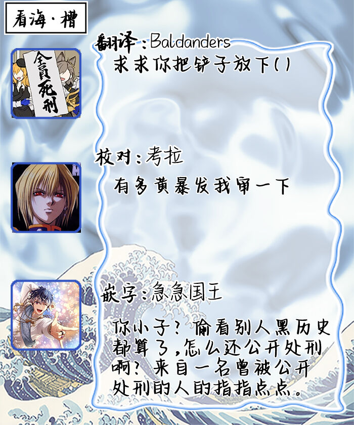 Kominamike e Koi | 情至小南家 - Page 85