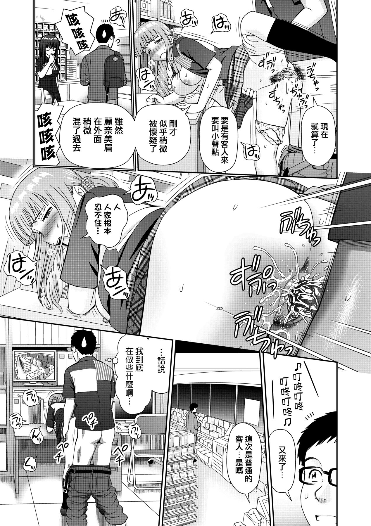 Shitaku Nacchatta. - Page 42