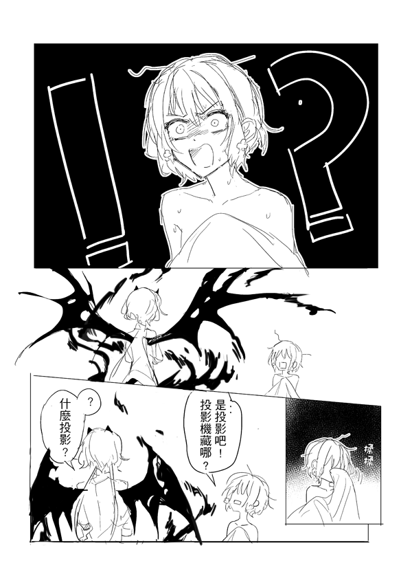 純愛コンビ現代パロ - Page 18