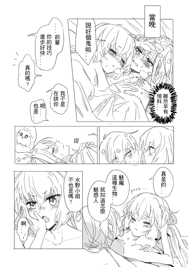 純愛コンビ現代パロ - Page 43