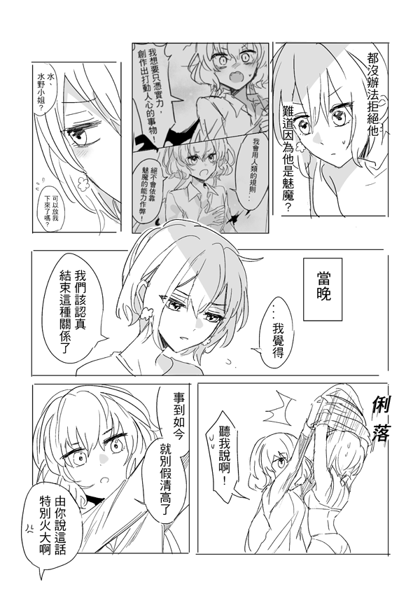 純愛コンビ現代パロ - Page 49