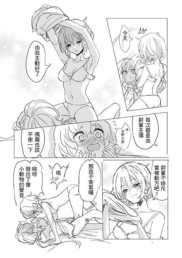 純愛コンビ現代パロ - Page 52
