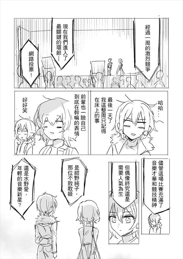 純愛コンビ現代パロ - Page 59