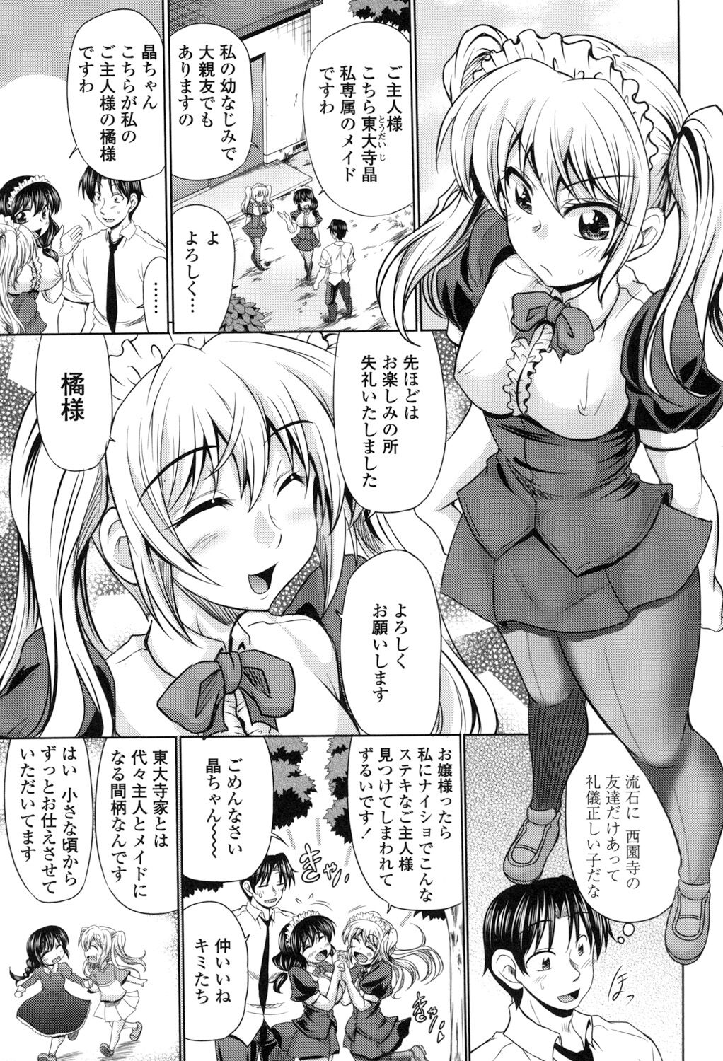 Class YoMaid - Page 65