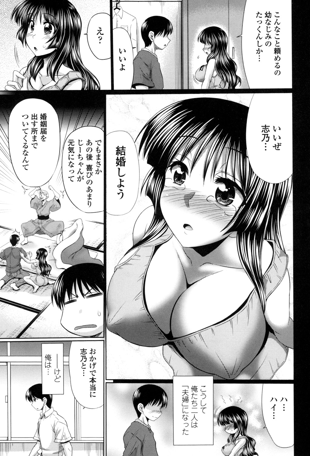 Class YoMaid - Page 9