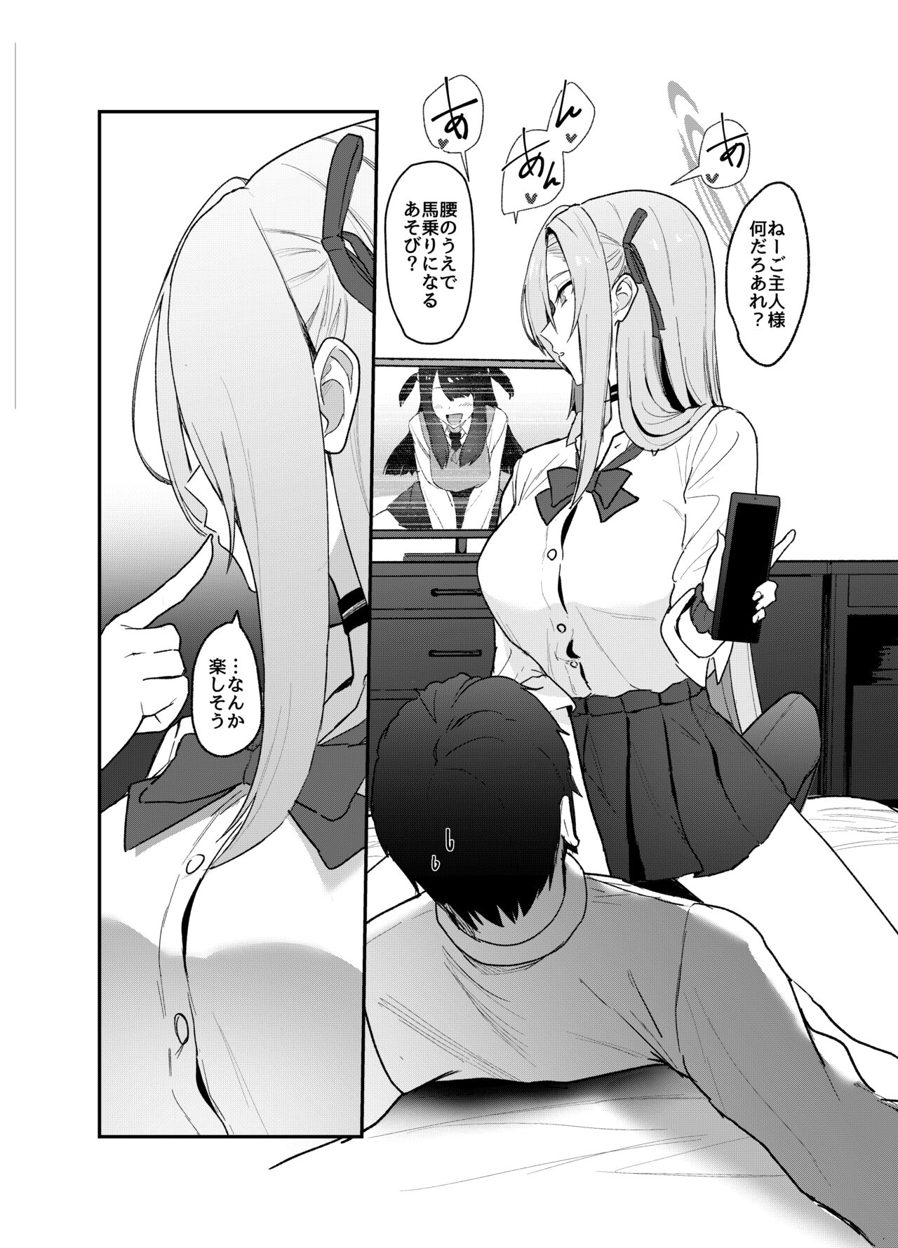 Asuna OVERLOAD OVERCOME - Page 10