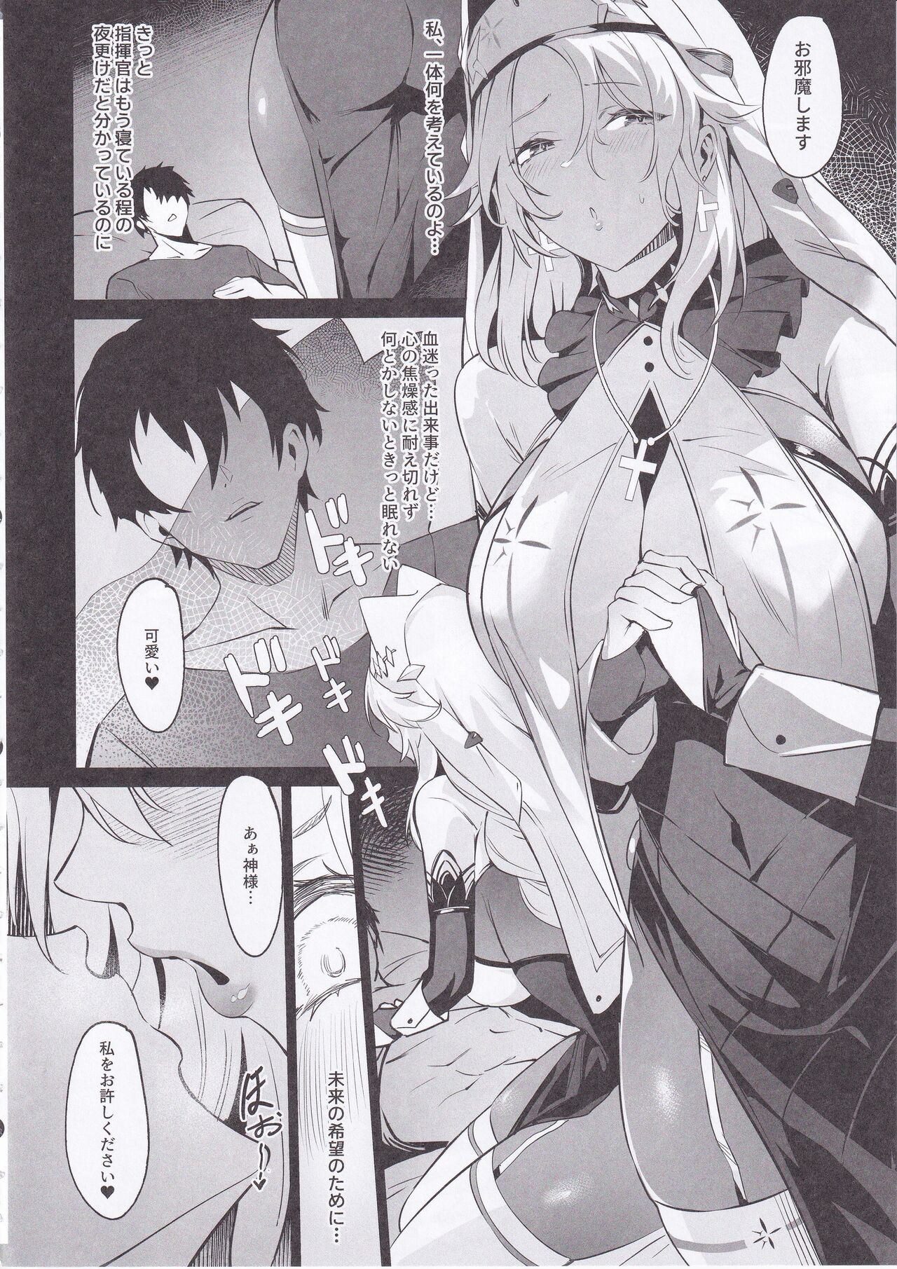 Shikikan to Mendansuru - Page 7