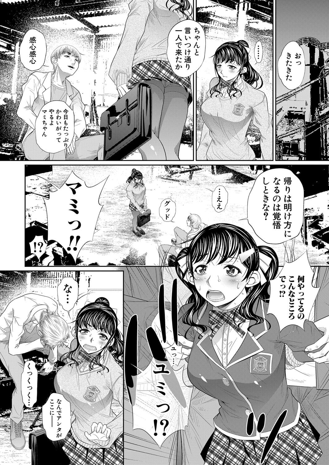 COMIC Shingeki 2024-02 - Page 33