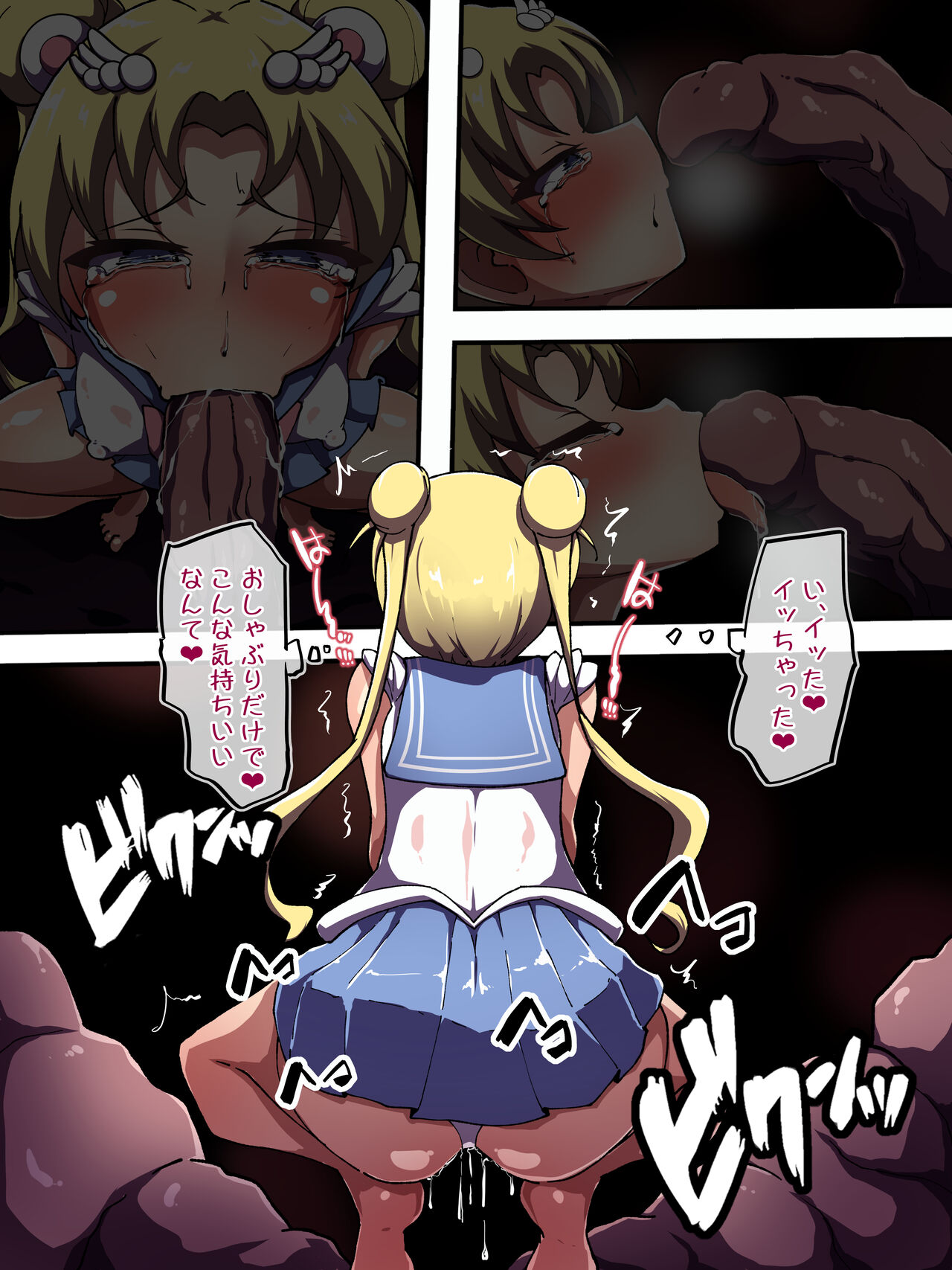 Tsuki no Shoku - Page 71