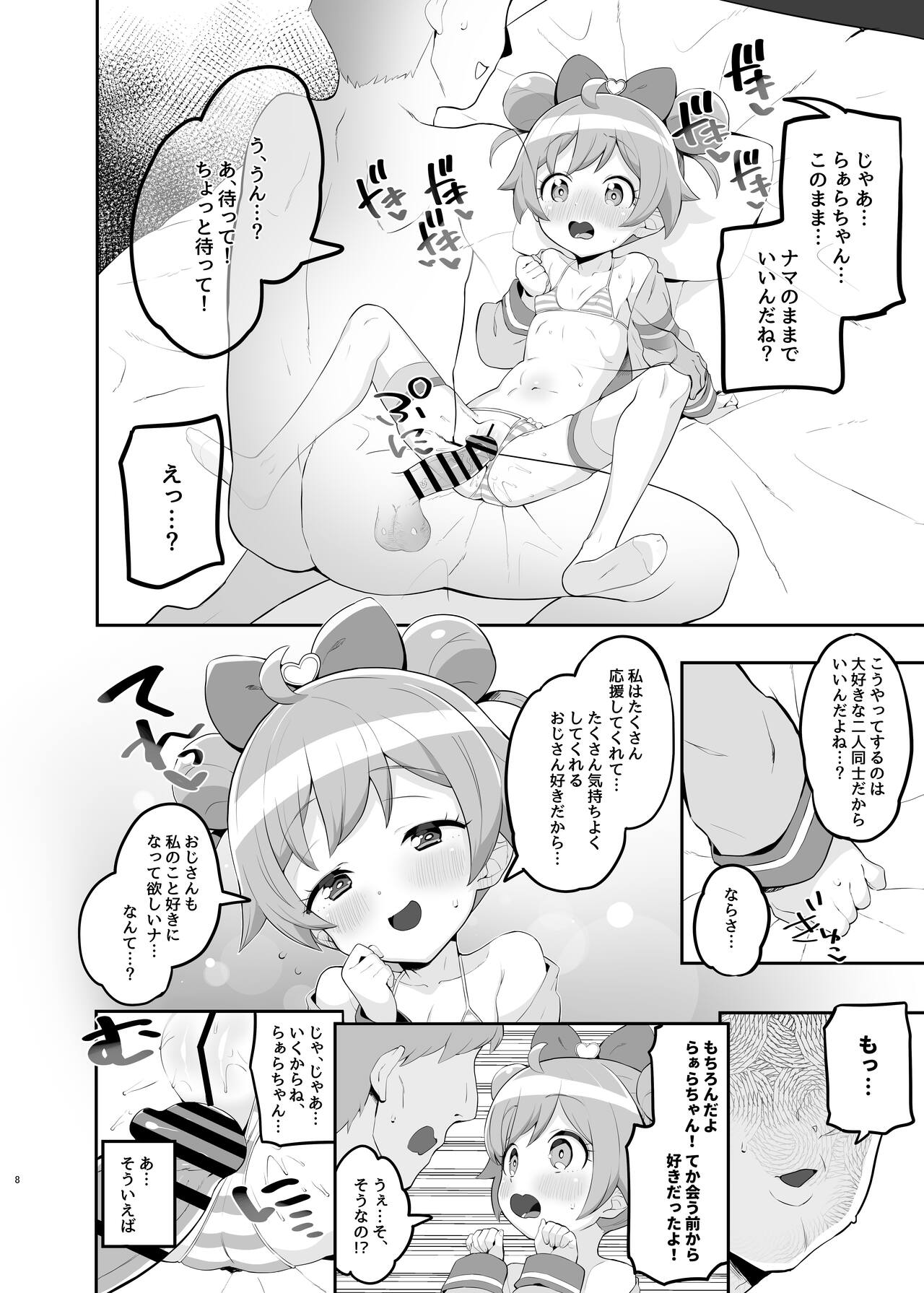 Preview page 7