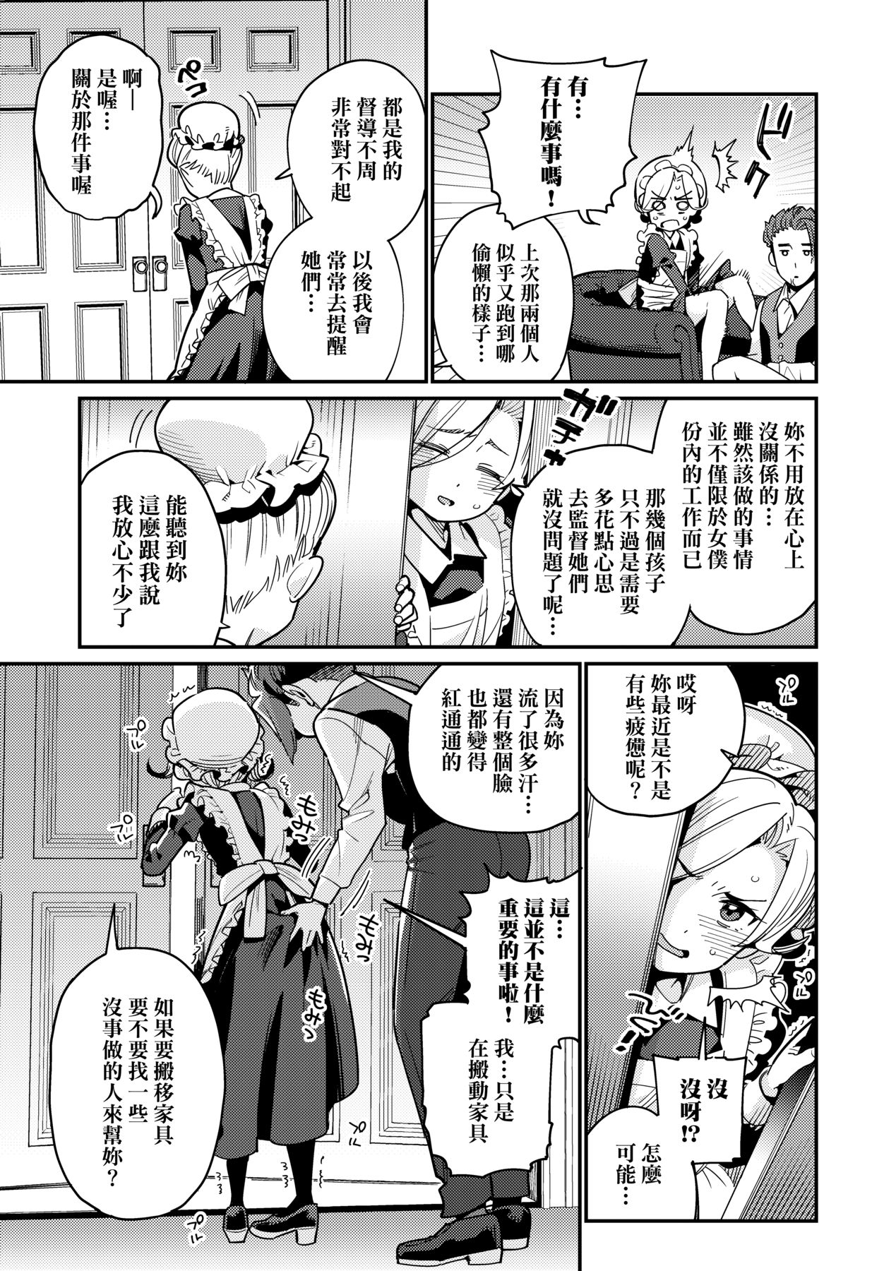 Itoshiki Wagaya - Page 14