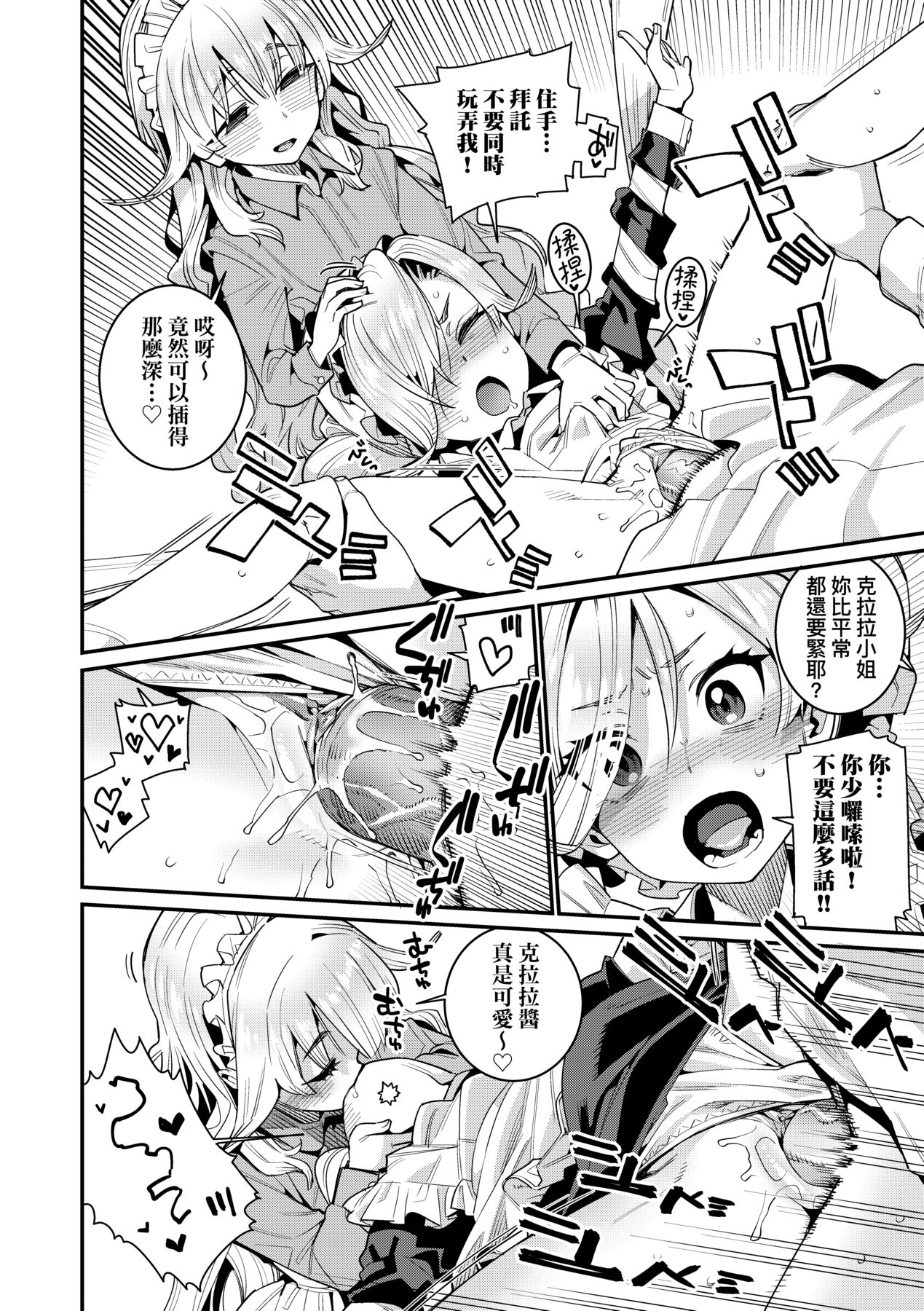 Itoshiki Wagaya - Page 35