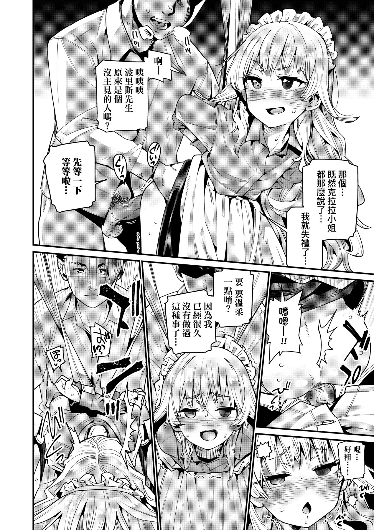 Itoshiki Wagaya - Page 39