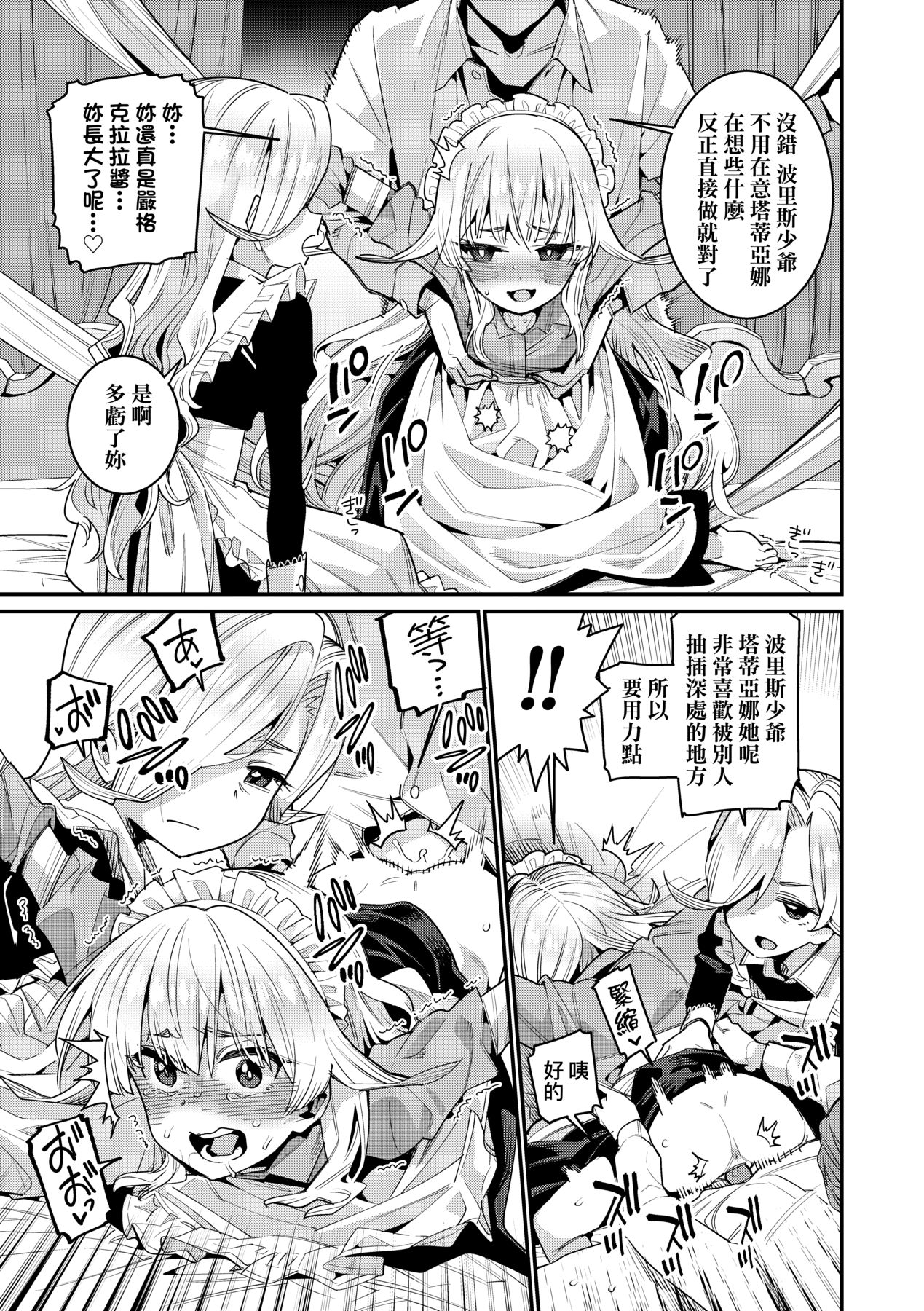 Itoshiki Wagaya - Page 40