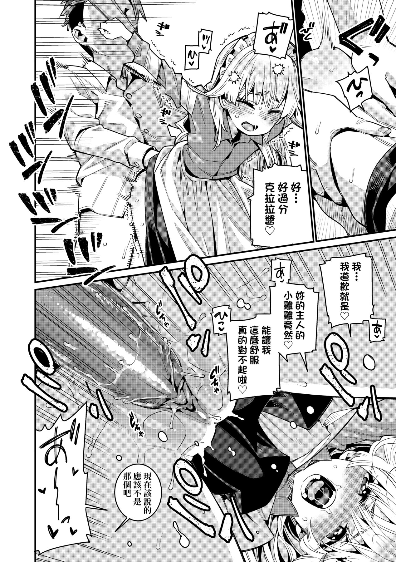 Itoshiki Wagaya - Page 41