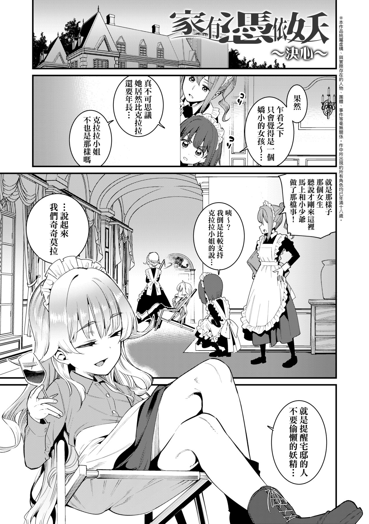 Itoshiki Wagaya - Page 46