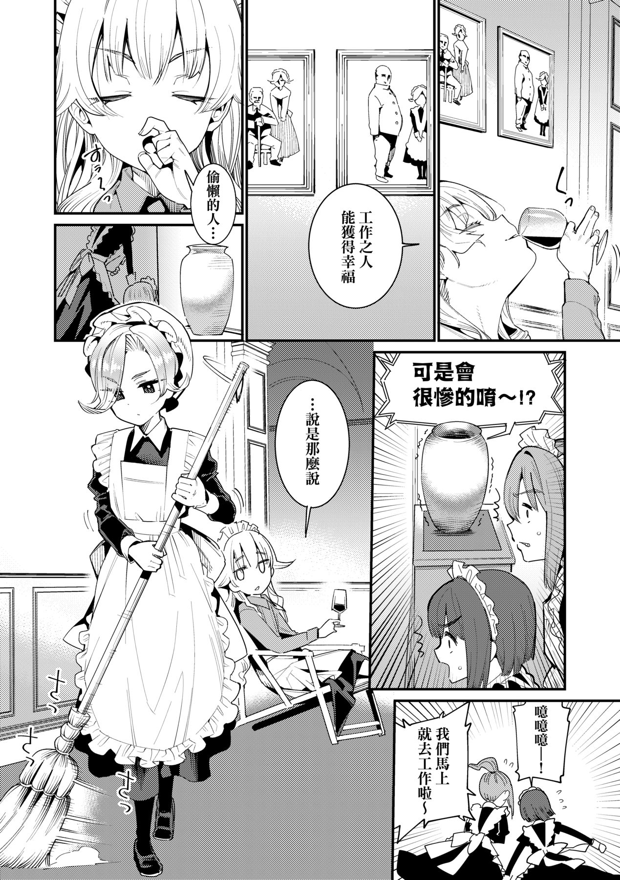 Itoshiki Wagaya - Page 47
