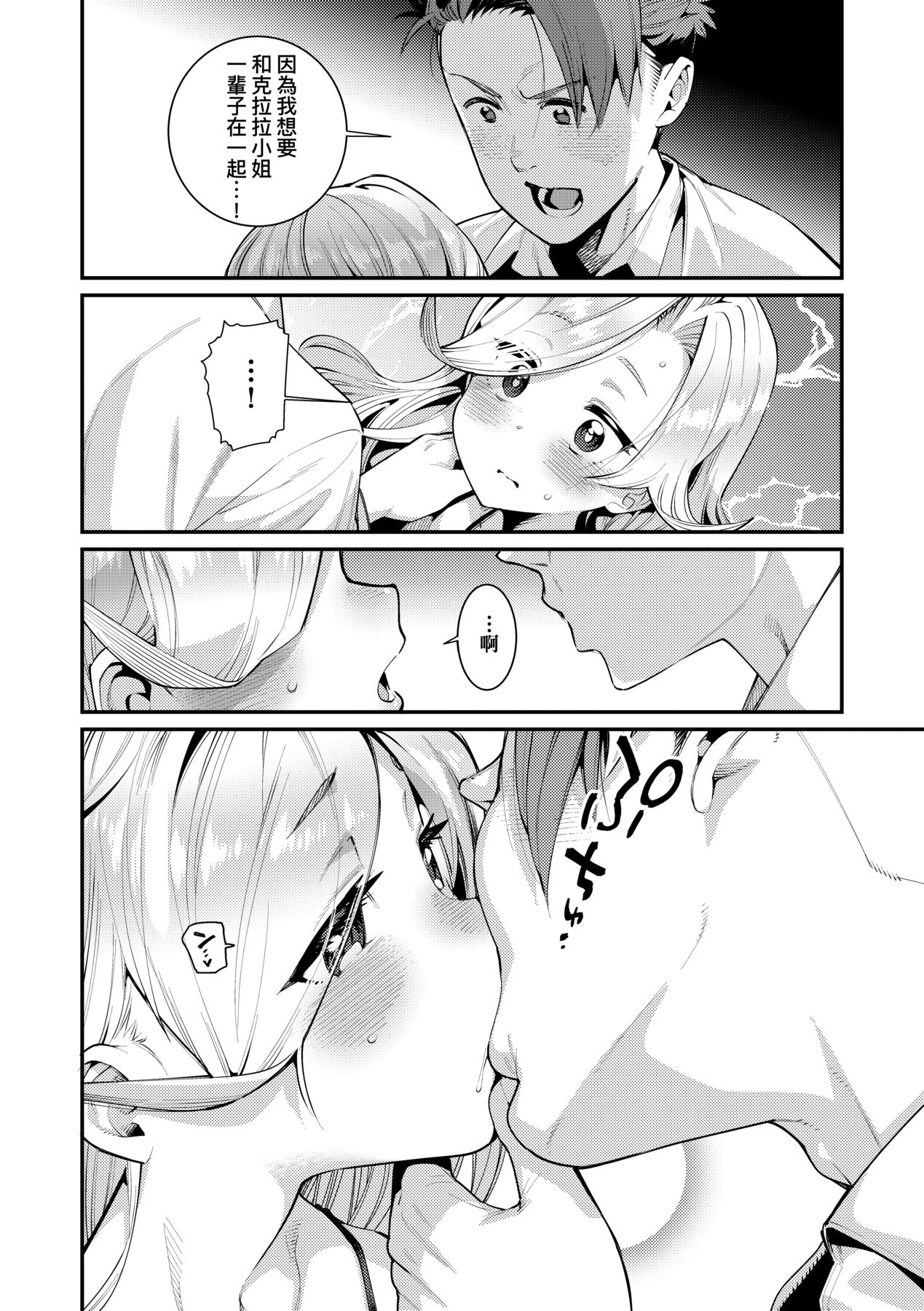 Itoshiki Wagaya - Page 53