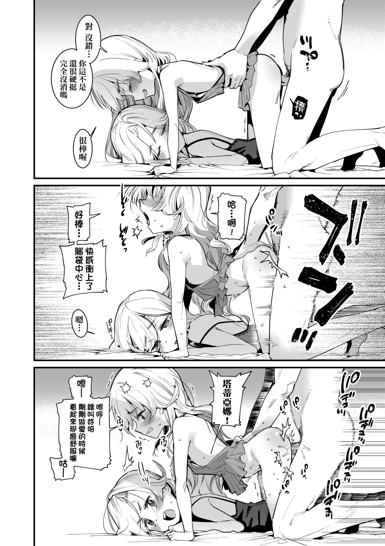 Itoshiki Wagaya - Page 63