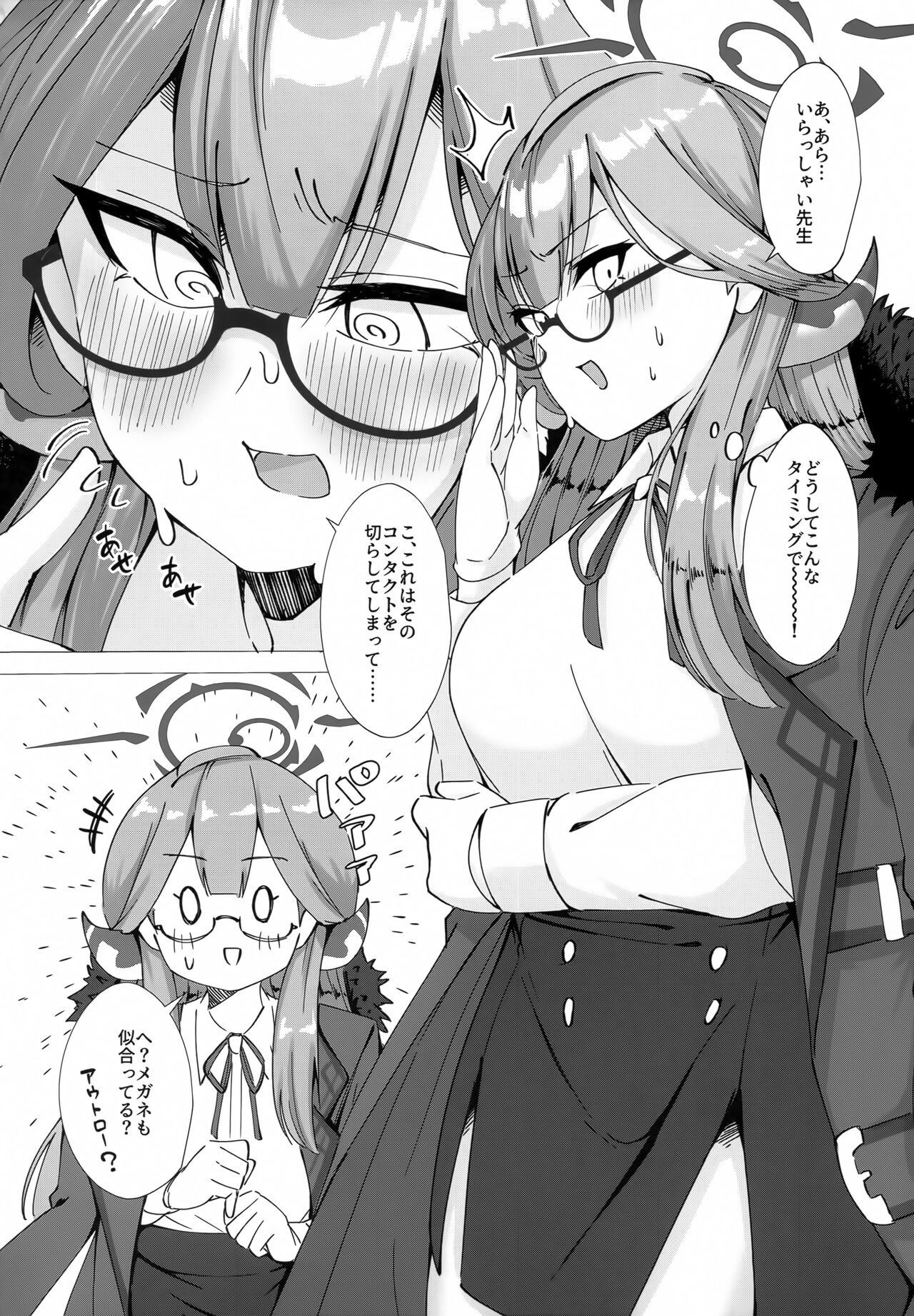 Glasses Archive - Page 21