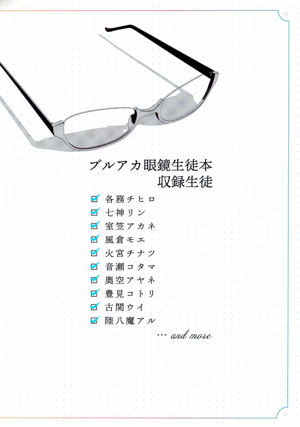Glasses Archive - Page 26