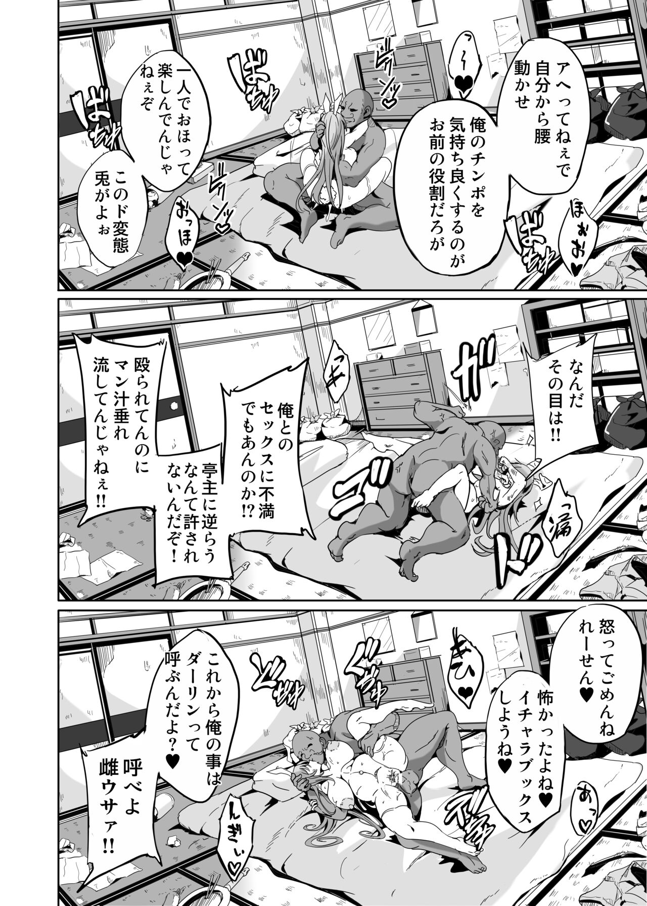 Kugutsu Usagi - Page 21