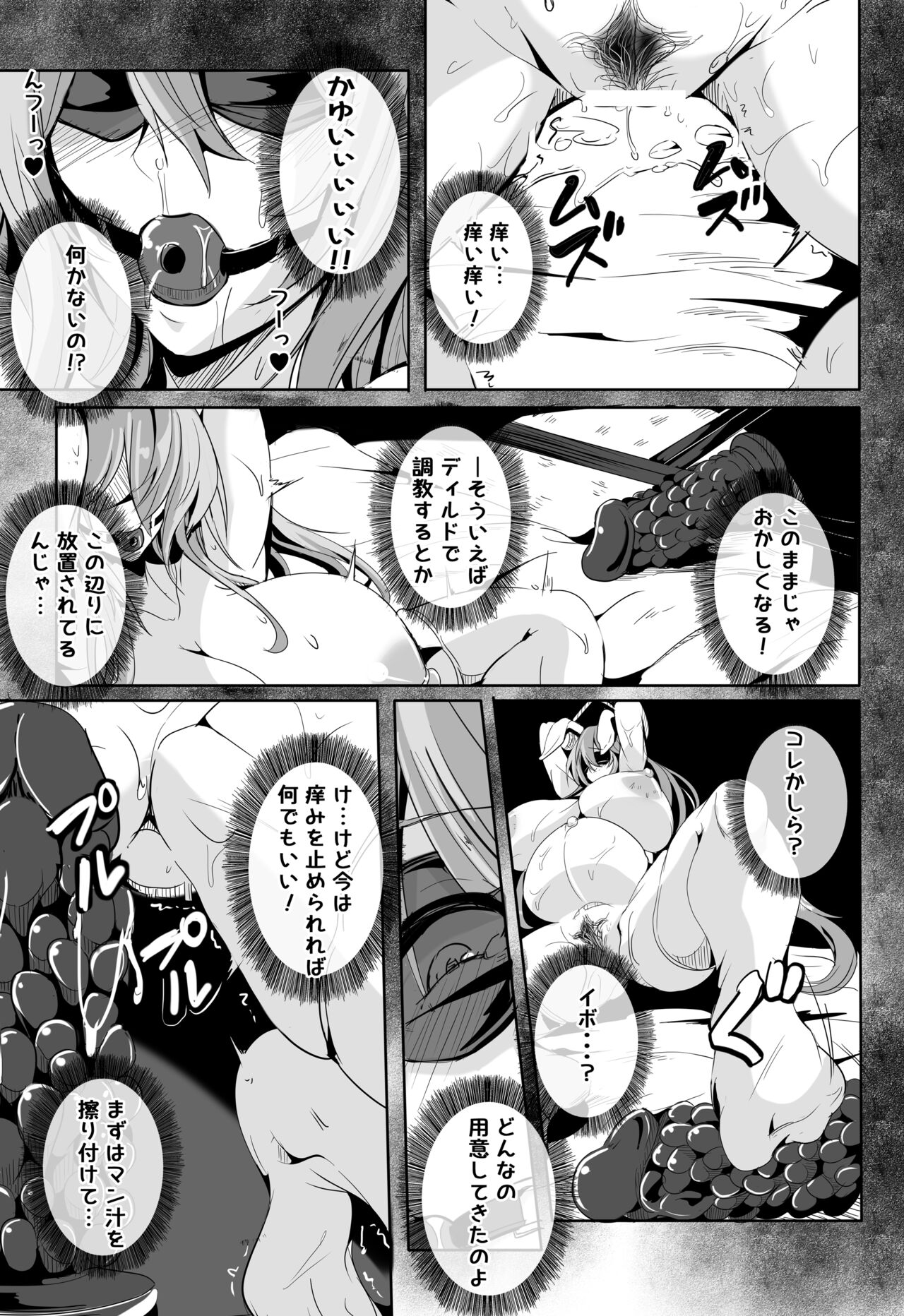 Kugutsu Usagi - Page 12