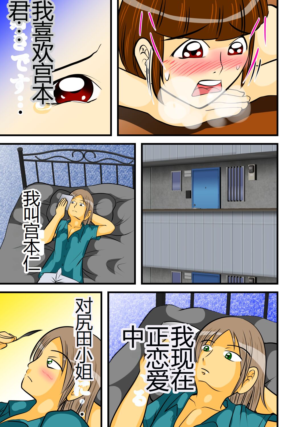 Unchi Pack - Page 26